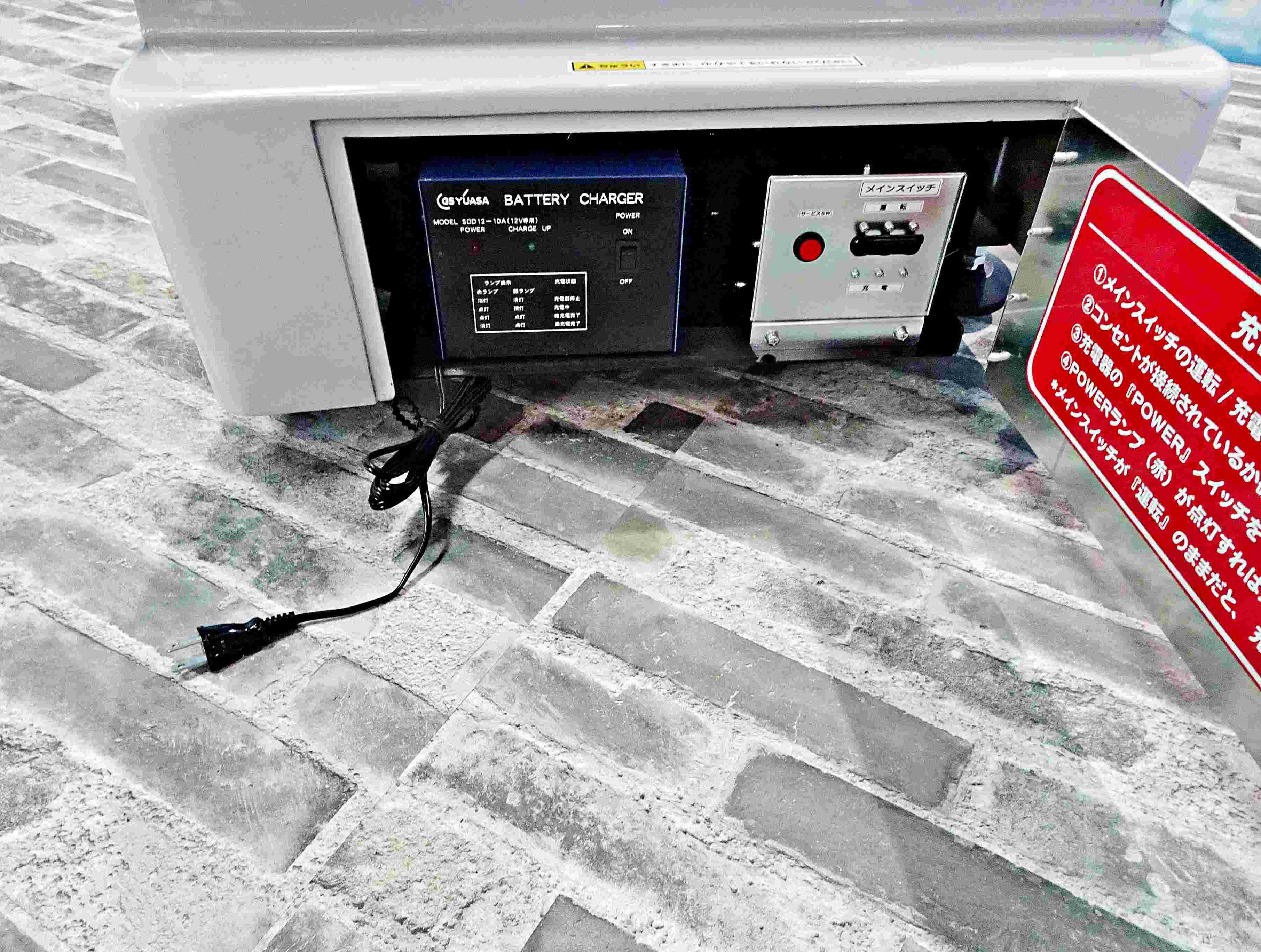 充電器