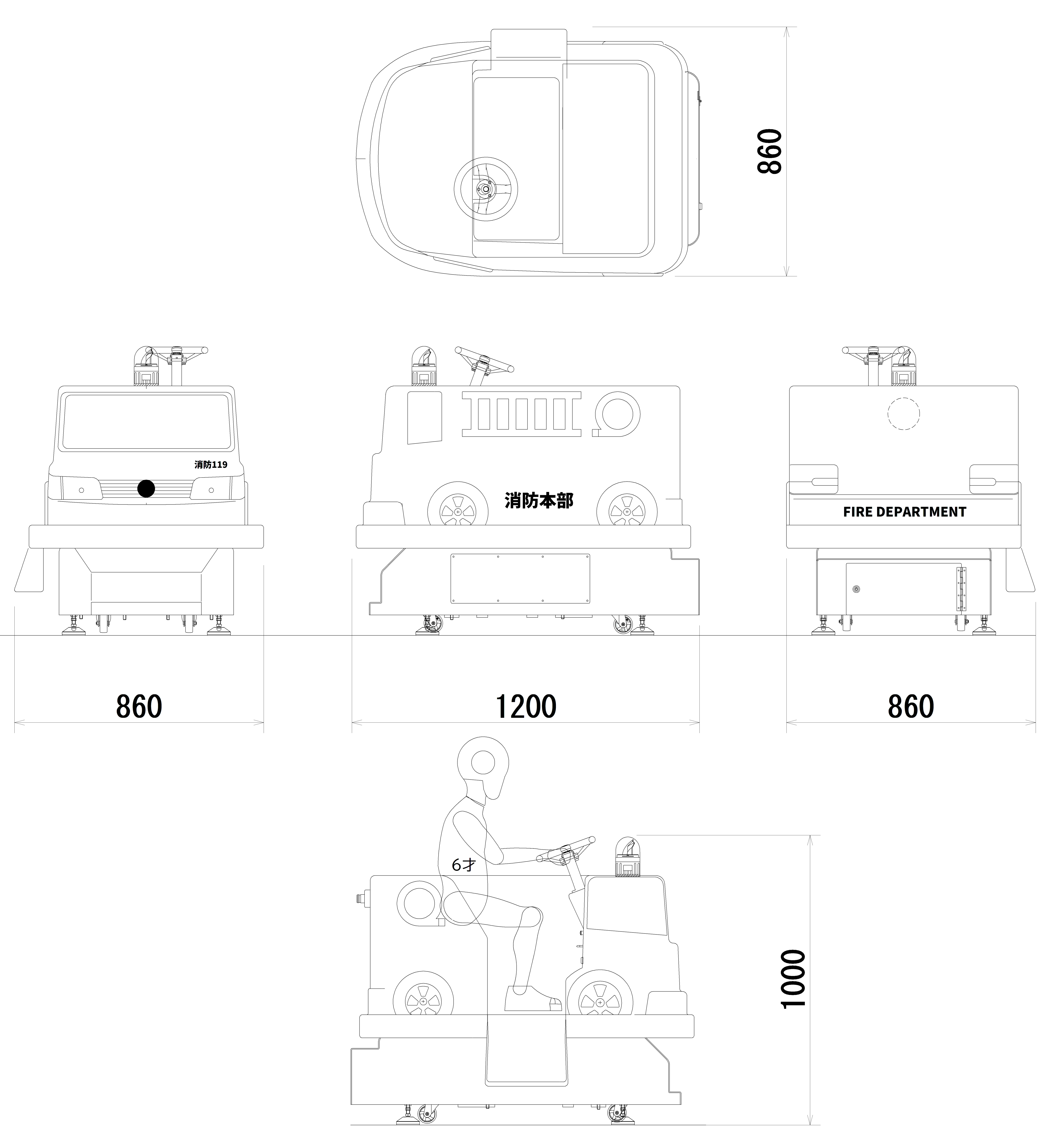 消防車寸法図